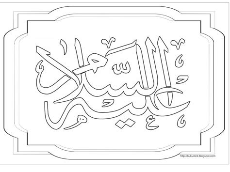 Contoh berbagai lukisan kaligrafi asmaul husna, allah swt , nabi muhammad saw dan lainnya. 41+ Gambar Mewarnai Anak Sd Islami, Yang Istimewa!