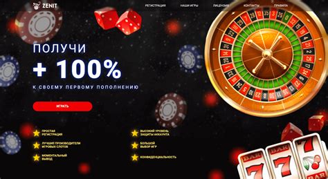 Zenit Casino | Обзор онлайн казино | Отзывы Беларусь