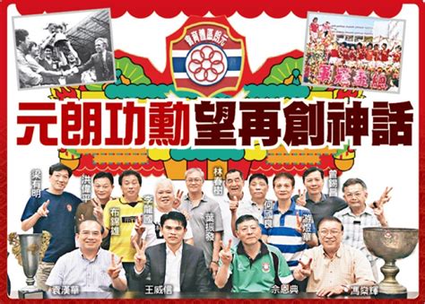 The first edition of the competition was held in 1975, before then the cup was known as the golden jubilee cup. 足總盃 元朗功勳望再創神話 - 東網即時