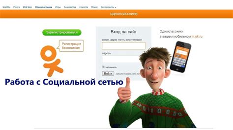 Однаклассники ru: Одноклассники - Вход, регистрация, восстановление пароля