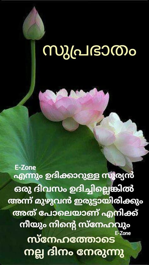 Check spelling or type a new query. Pin by Eron on Good morning ( Malayalam ) in 2020 | Good ...