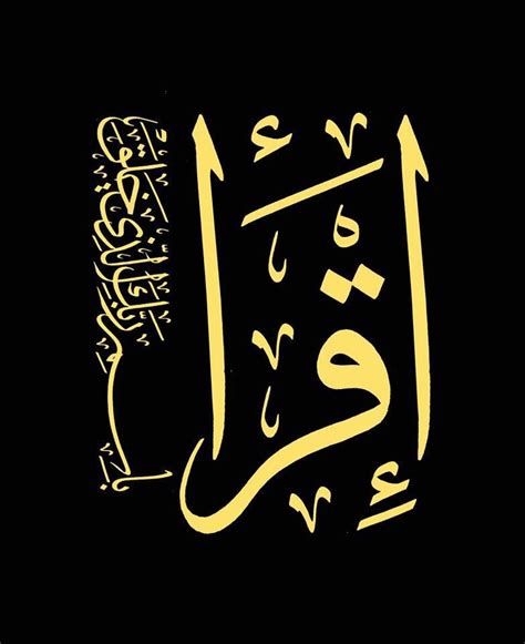 Arabic Calligraphy Written In Gold On Black