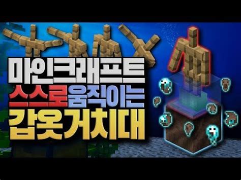 마인크래프트 호스팅, 마크전용 호스팅, 디도스 방어가능, 학생도 부담없는 저렴한 가격 하루 330원. 캐릭온 - YouTube - 2020 | 선물, 마인크래프트, 갑옷