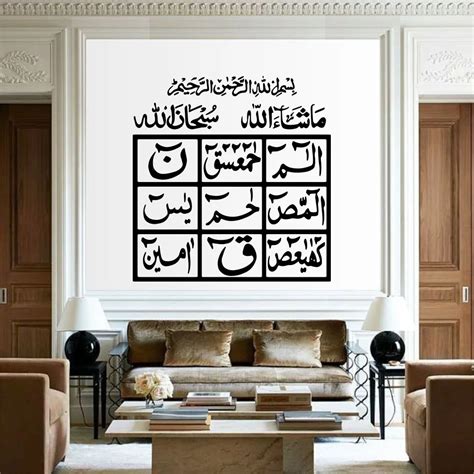 Large Loh E Qurani Islamic Calligraphy Wall Sticker Decal For Hallway