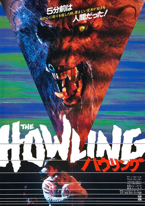 The Howling - Cinefessions