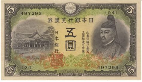 For everyday purposes, most writing contains kanji characters because it's the most efficient, expressive means of communication. Art on money « Lypophrenia
