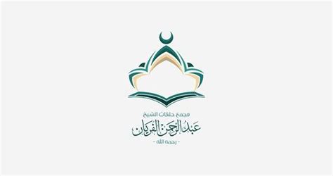 15 Best And Beautiful Islamic Center Logo Designs For Inspiration