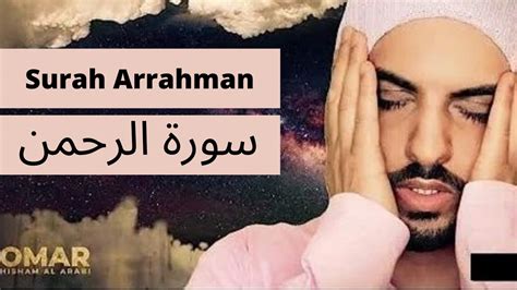 055 Surah Ar Rahman Heart Touching Quran Recitation By Omar Hisham Al