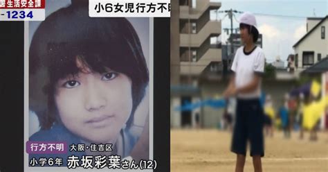 【大阪】小6女児行方不明、母「無事に帰ってきて」警察も情報提供呼びかける Hachibachi