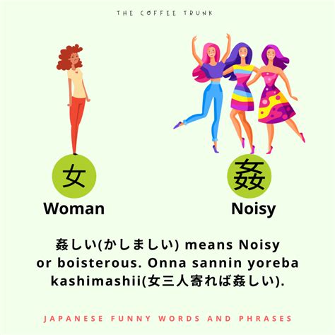 Japanese Funny Phrases Onna Sannin Yoreba Kashimashii The Coffee