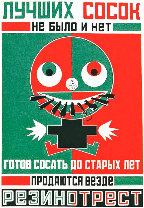 Soviet Advertising Posters That Will Make You Laugh And Cry At The Same Time Russia Beyond