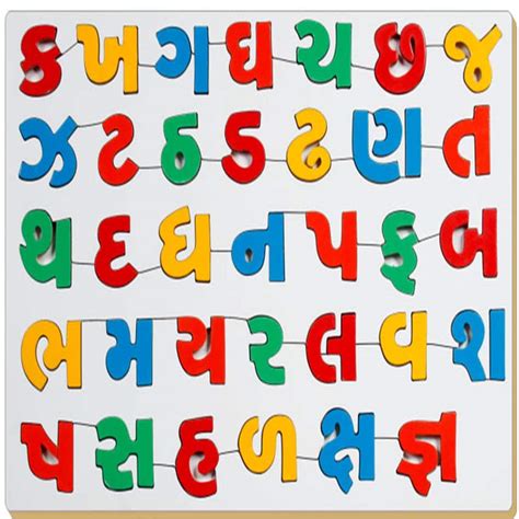 It's a fun way for kids in preschool and kindergarten to learn their abcs. Gujarati Alphabet Chart - Oppidan Library