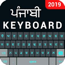 Punjabi Keyboard App Punjabi Typing Keyboard For Pc Mac Windows