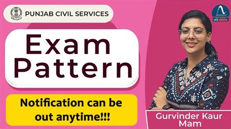 PCS Exam 2024 Exam Pattern Notification Can Be Out Anytime By