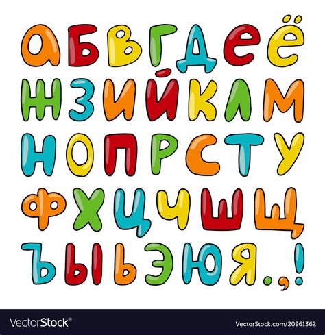 Hand Drawn Russian Cyrillic Alphabet Royalty Free Vector