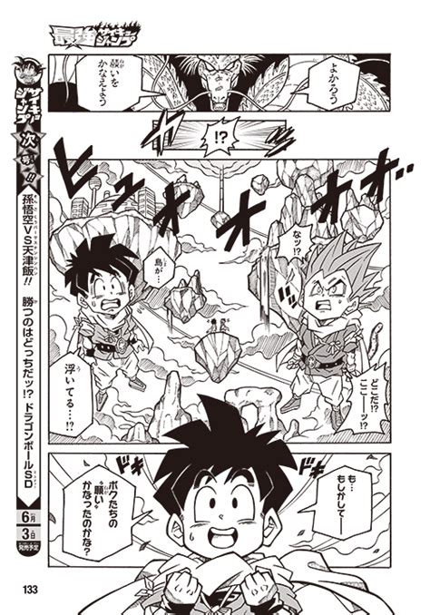 Muy buenas a tod@s!!!hoy repasamos por el canal el manga de jaco el pratrullero galactico, obra creada por akira toriyama y que sirve de precuela a lo. Dragon Ball Fusion Manga Chapter 1 chapitre 1 DB Fusions ...