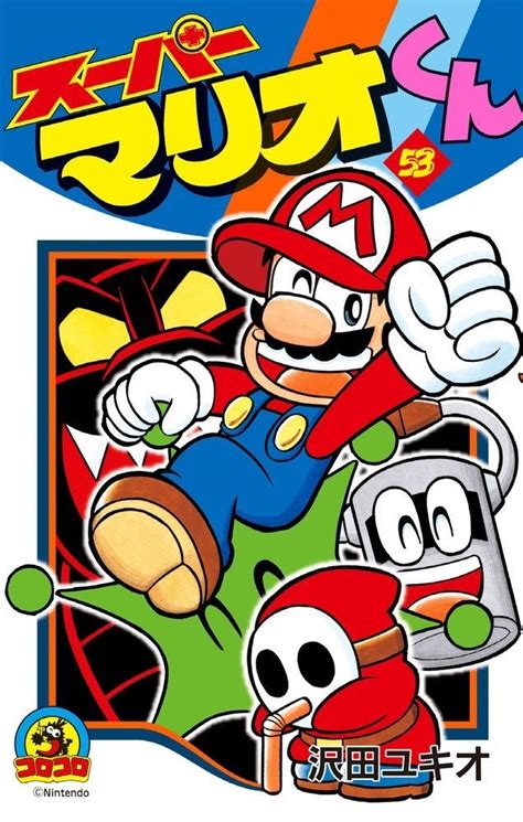 Super Mario Kun 53 Vol 53 Issue