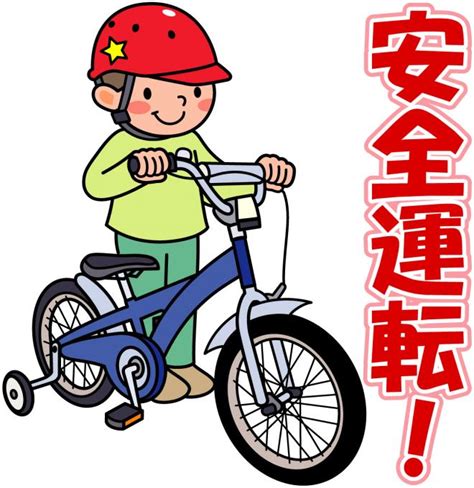 千葉市：自転車のルールやマナーについて紹介します！