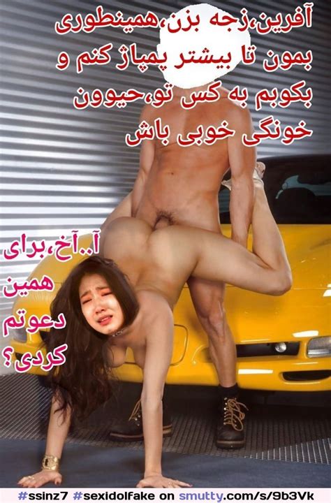 Park Shin Hye Persian Capture Ssinz Sexidolfake Hot Cheating