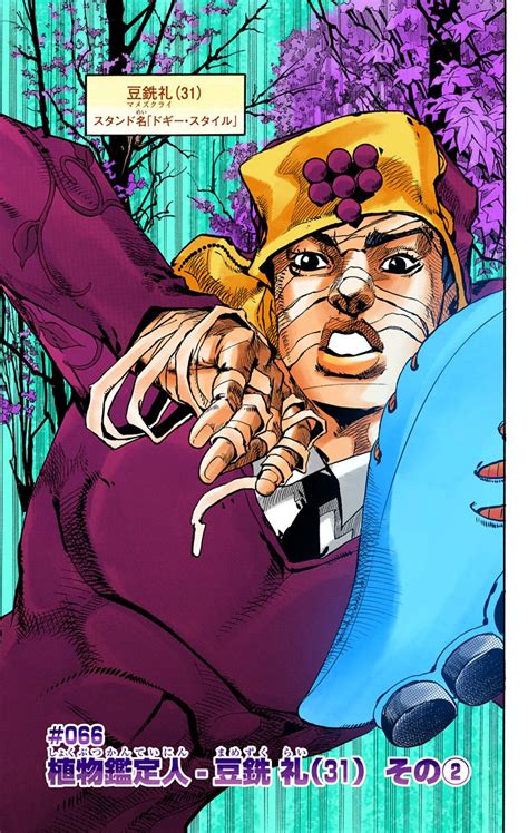 File Jjl Chapter 66  Jojo S Bizarre Encyclopedia Jojo Wiki