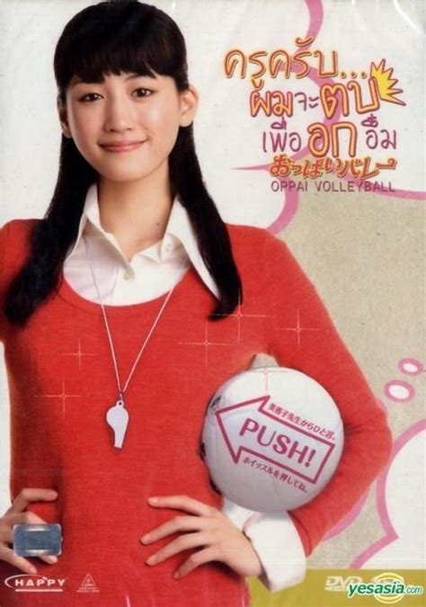 YESASIA: Oppai Volleyball (DVD) (Thailand Version) DVD - Ayase Haruka ...