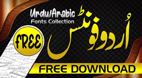 Best Urdu Calligraphy Fonts Download Graphics Inn
