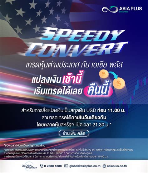 Asia Plus Securities - Brokerage Stock Exchange of Thailand