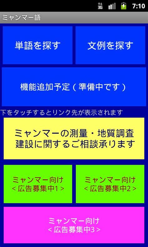 Näytä lisää sivusta 在ミャンマー日本国大使館/embassy of japan in myanmar facebookissa. ミャンマー語 Descarga APK - Gratis Viajes y guías Aplicación para Android ...