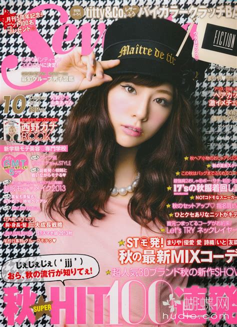 Li8htnin8 S Japanese Magazine Stash Seventeen Magazine 2013