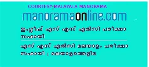 Sri Sharadamba Hss Sheni Malayala Manorama Sslc Exam Tips 2015