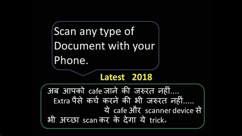 Position the document on a surface and hover the phone above it until it's recognized by the camera app. Scan documents with phone - YouTube
