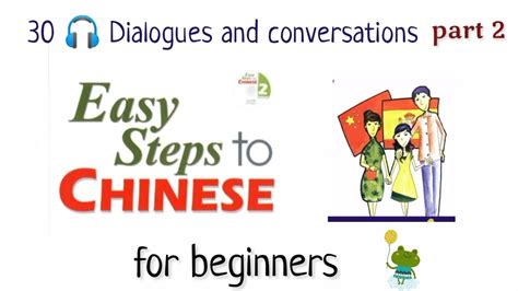 Short Chinese Dialogues And Conversations For Beginners Easy Steps To