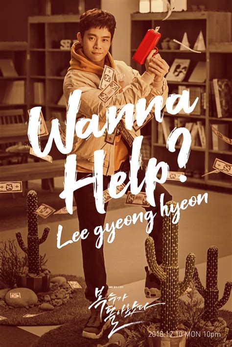 Synopsis of my strange hero: Teaser trailer #3 and character posters for SBS drama ...