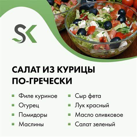 Салат из курицы по-гречески | Пикабу Картинка - Салат из курицы по-гречески | Пикабу