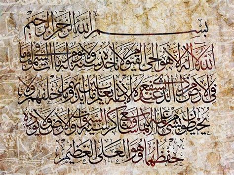 Ayat Al Koursy آية الكرسي Islamic Calligraphy Islamic Art Calligraphy