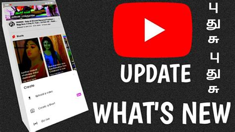 Whats New In Youtube Update Update Youtube New Version Youtube