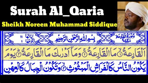 Surah Alqaria 101 By Sheikh Noreen Muhammad Siddique With Arabic Text