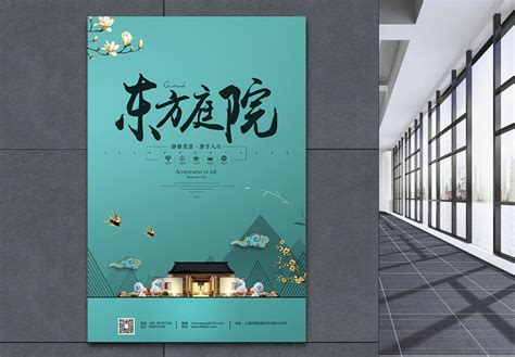Chinese Real Estate Posters Images Hd Pictures And Stock Photos For
