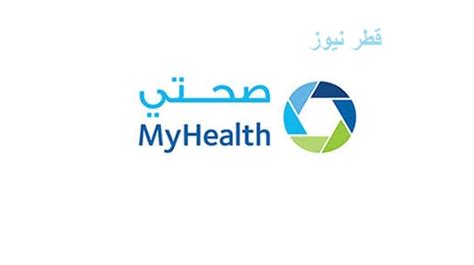 صحتي قطر