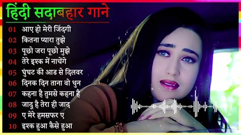 Hindi Gana🌹sadabahar Song 💖 हिंदी गाने 💔 Purane Gane Mp3 💕 Filmi Gaane अल्का याग्निक कुमार सानू