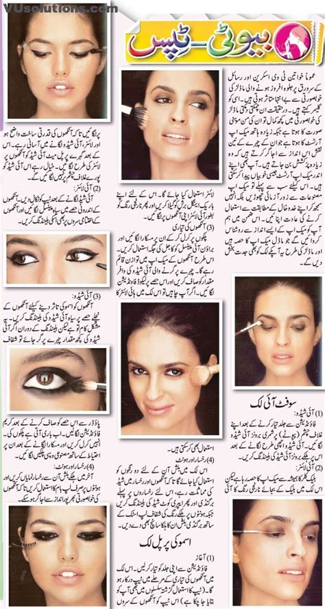 Beauty Tips In Urdu In English Tumblr In Hindi In Urdu For Fair Colour For Girls In Tamil For