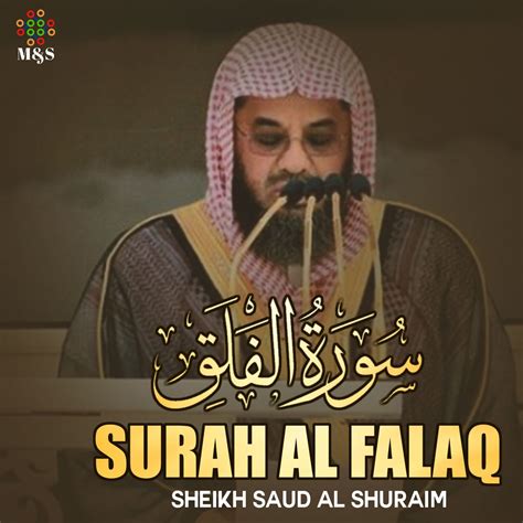 ‎surah Al Falaq Single By Saud Al Shuraim On Apple Music