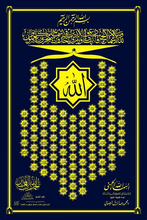 Caligraphy Art Islamic Art Calligraphy Calligraphy Painting Allah