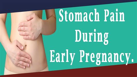Stomach Pain During Early Pregnancy Youtube