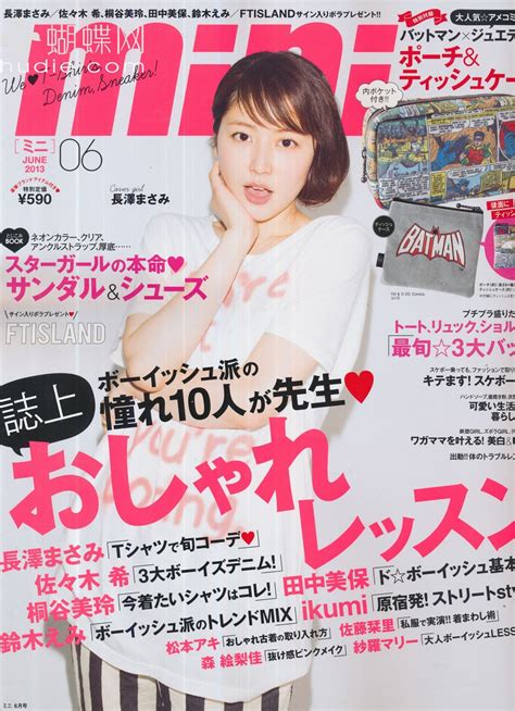 Li8htnin8s Japanese Magazine Stash Mini Magazine 2013