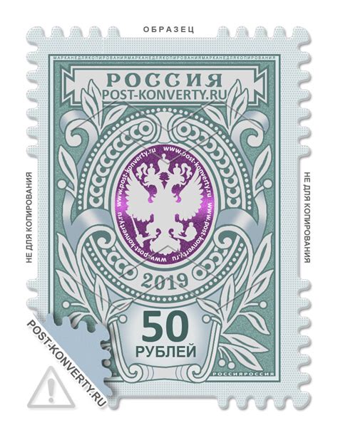 Тарифная почтовая марка номиналом 63 рубля