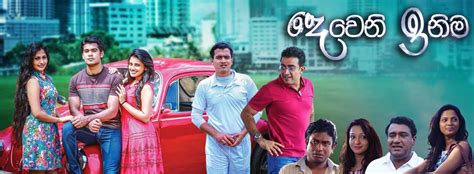 Sinhala srilankan teledrama, sinhala news, sri lankan tv programs, variety tv shows. Deweni Inima September Review 2017. - Drama Queen