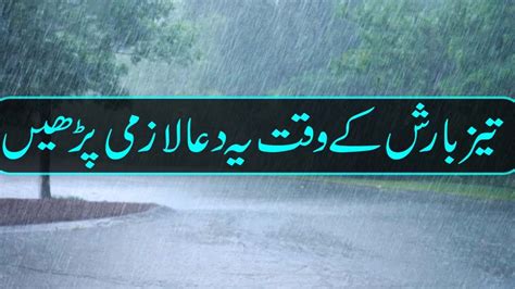 Khair Ki Barish Ki Dua Dua For When It Rains Maulana Shehzad Turabi