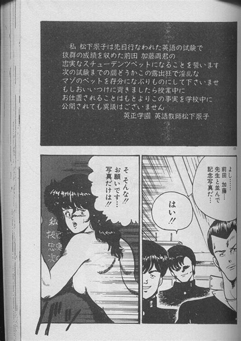 keiko sensei no kojin jugyou keiko sensei series 2 page 121 nhentai hentai doujinshi and