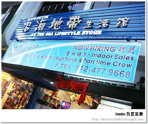 Eik jalan kuchai lama (temporarily closed). Foodies为你写食: 沿海地带生活馆 @ Jalan Ong Yi How